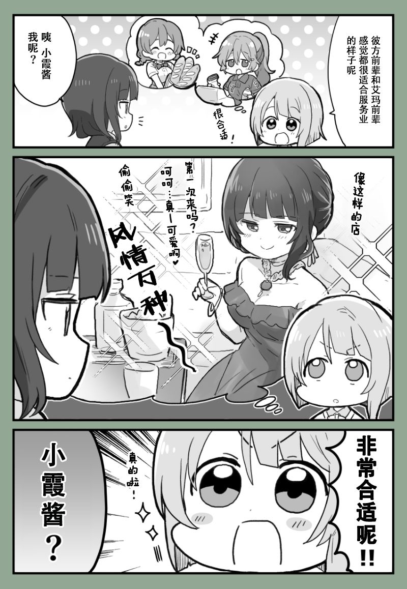 lovelivesunshineめざし老师作品集韩漫全集-霞果林无删减无遮挡章节图片 
