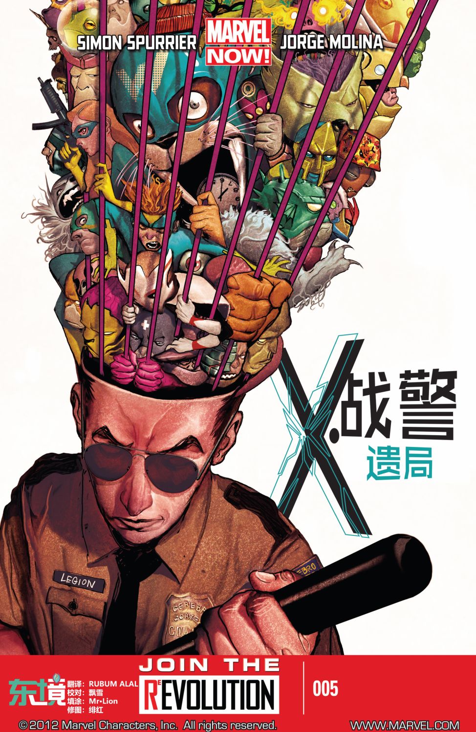 X战警：遗局v2韩漫全集-第05卷无删减无遮挡章节图片 