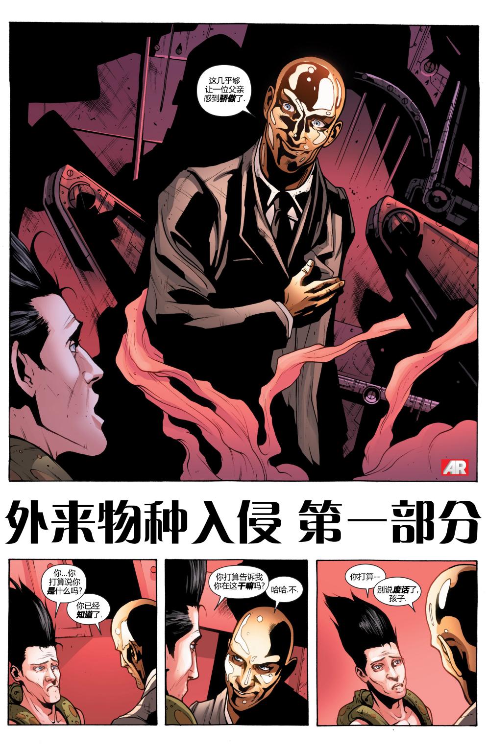 X战警：遗局v2韩漫全集-第10卷无删减无遮挡章节图片 