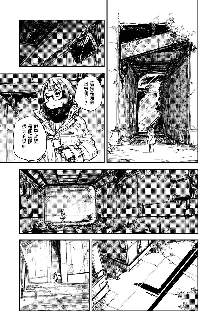 Heart Gear韩漫全集-第01话无删减无遮挡章节图片 