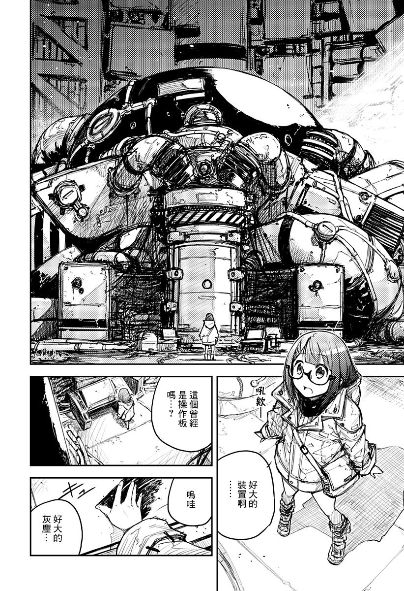 Heart Gear韩漫全集-第01话无删减无遮挡章节图片 