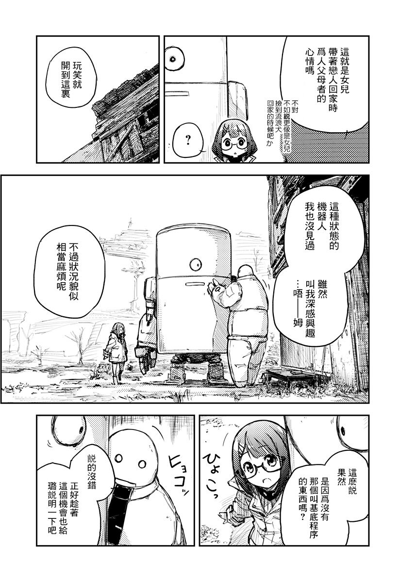 Heart Gear韩漫全集-第01话无删减无遮挡章节图片 