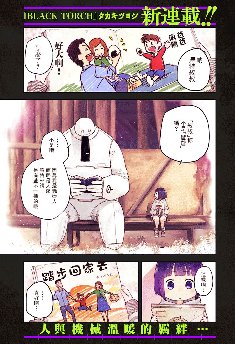 Heart Gear韩漫全集-第01话无删减无遮挡章节图片 
