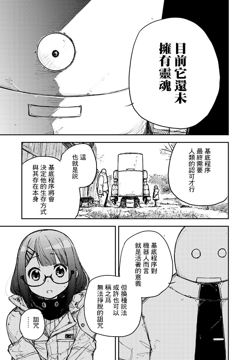 Heart Gear韩漫全集-第01话无删减无遮挡章节图片 