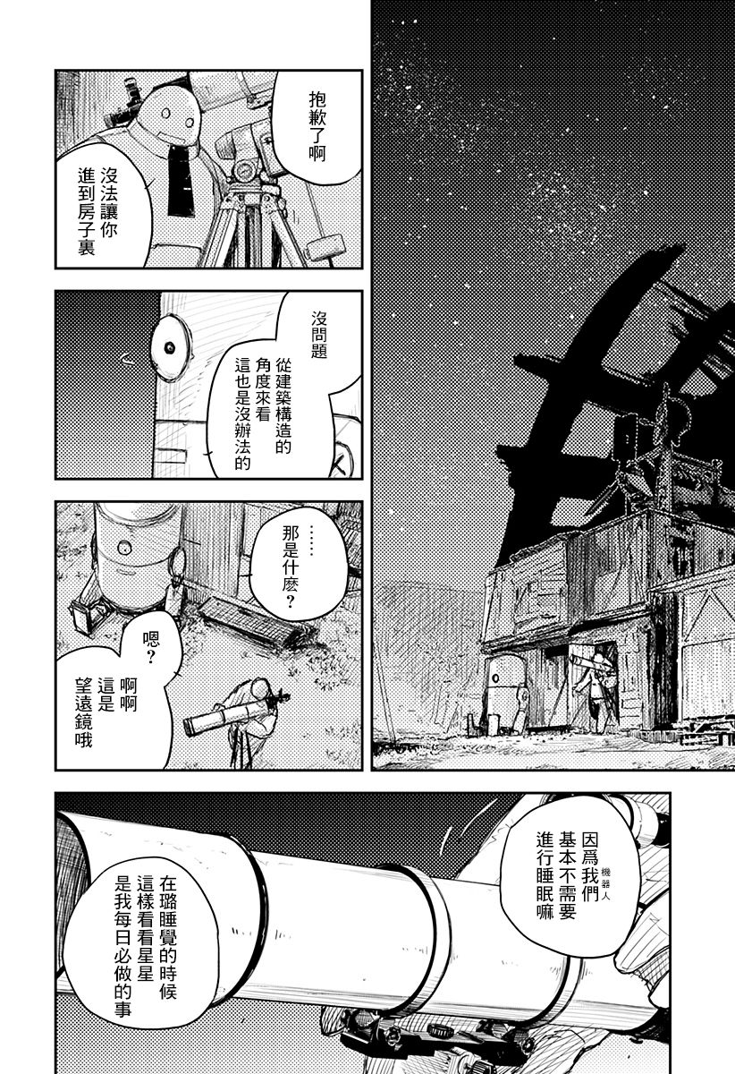 Heart Gear韩漫全集-第01话无删减无遮挡章节图片 