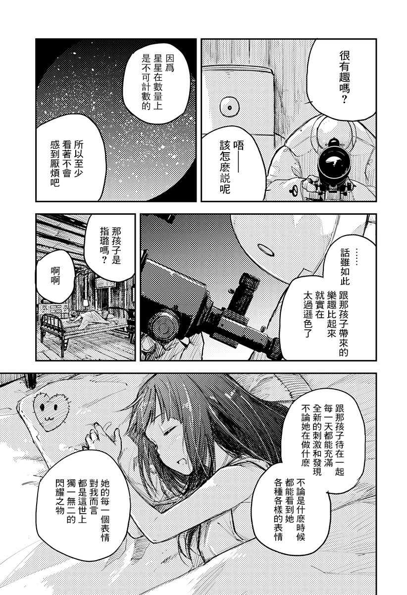 Heart Gear韩漫全集-第01话无删减无遮挡章节图片 