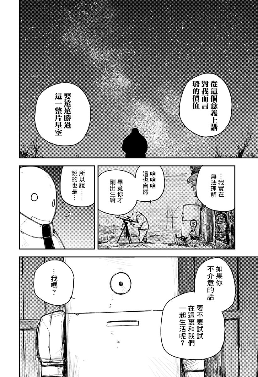 Heart Gear韩漫全集-第01话无删减无遮挡章节图片 