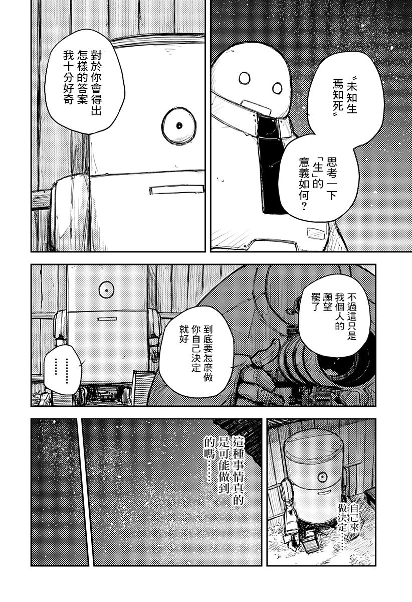 Heart Gear韩漫全集-第01话无删减无遮挡章节图片 
