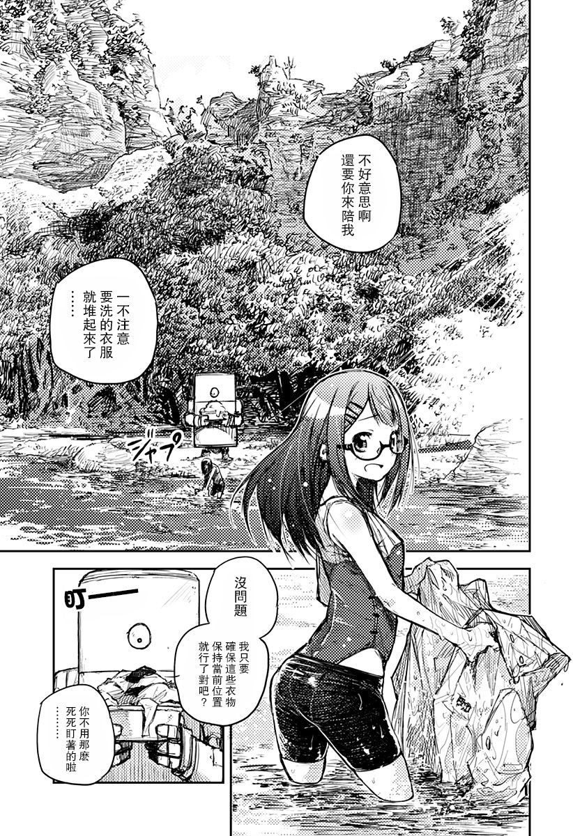 Heart Gear韩漫全集-第01话无删减无遮挡章节图片 