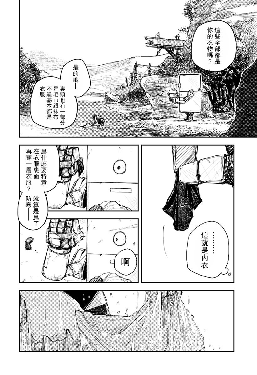 Heart Gear韩漫全集-第01话无删减无遮挡章节图片 