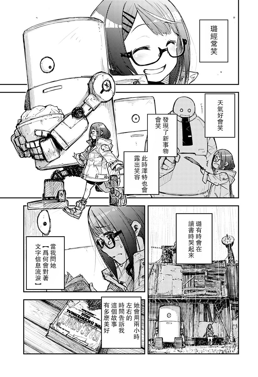 Heart Gear韩漫全集-第01话无删减无遮挡章节图片 