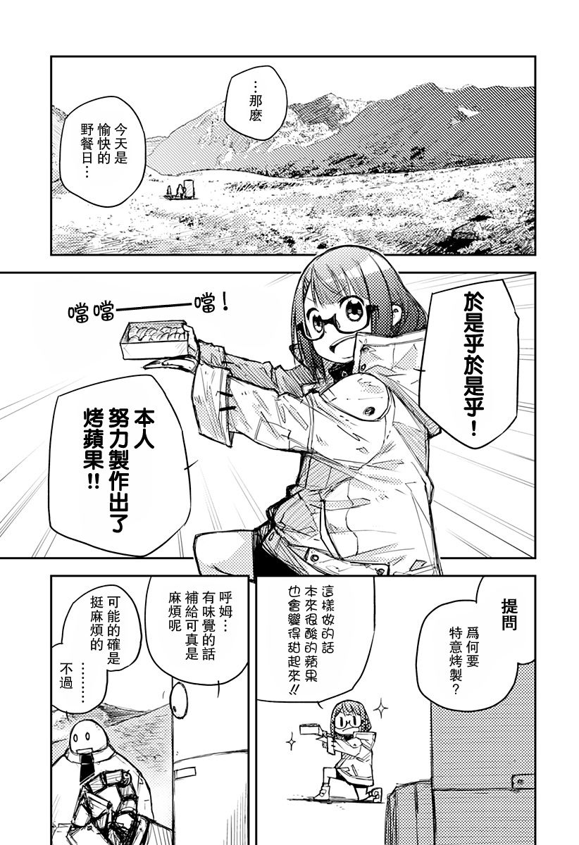 Heart Gear韩漫全集-第01话无删减无遮挡章节图片 