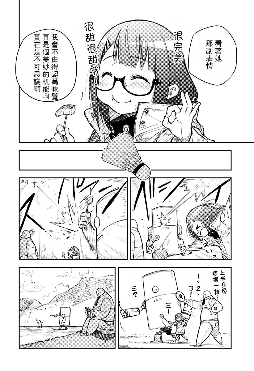Heart Gear韩漫全集-第01话无删减无遮挡章节图片 
