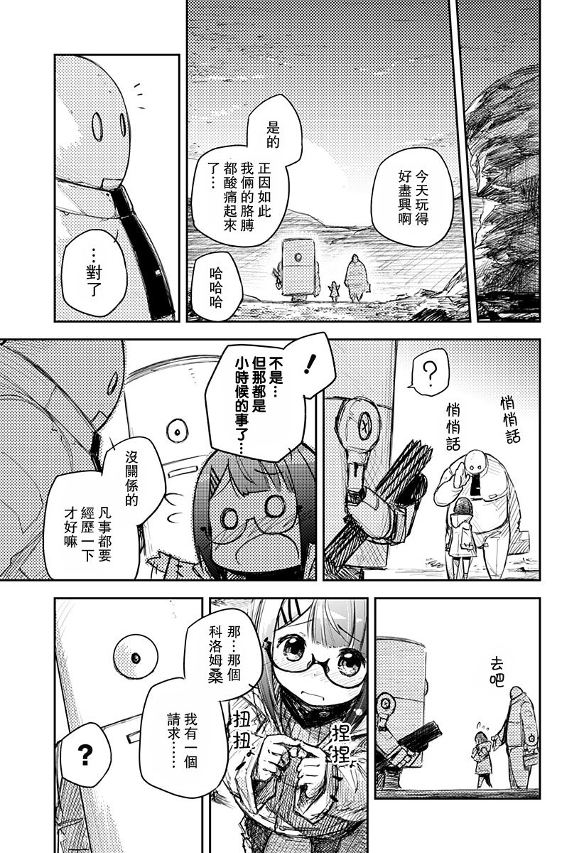 Heart Gear韩漫全集-第01话无删减无遮挡章节图片 
