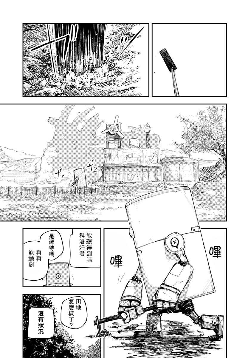 Heart Gear韩漫全集-第01话无删减无遮挡章节图片 