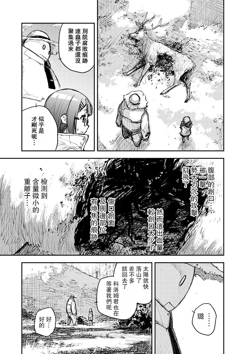Heart Gear韩漫全集-第01话无删减无遮挡章节图片 