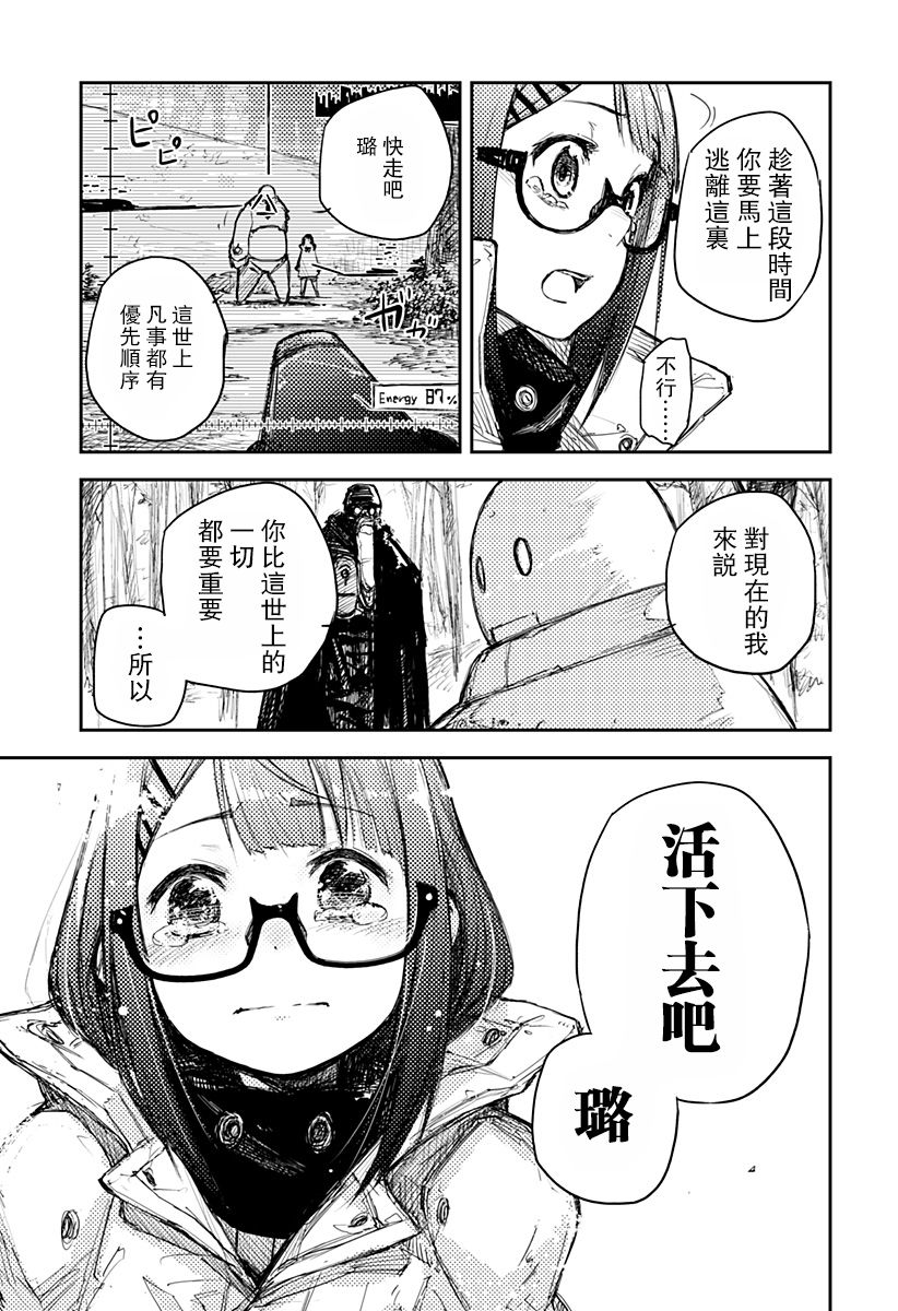 Heart Gear韩漫全集-第01话无删减无遮挡章节图片 