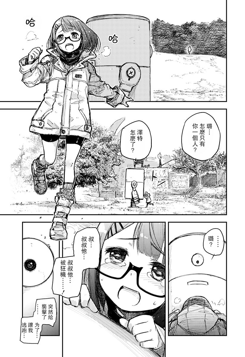 Heart Gear韩漫全集-第01话无删减无遮挡章节图片 
