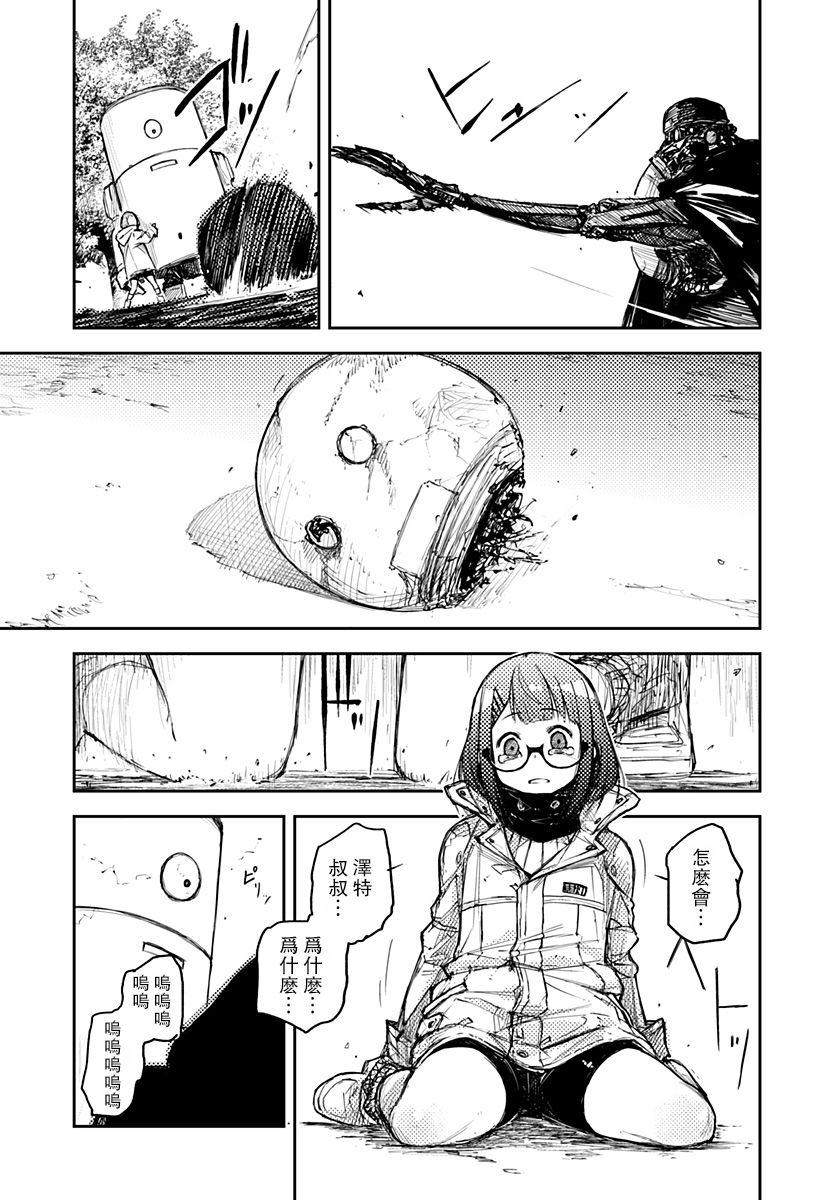 Heart Gear韩漫全集-第01话无删减无遮挡章节图片 