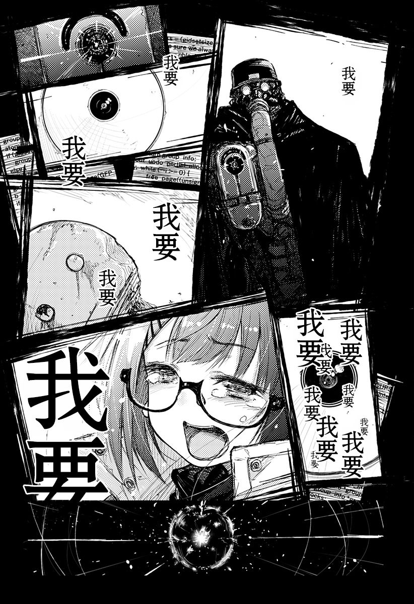Heart Gear韩漫全集-第01话无删减无遮挡章节图片 
