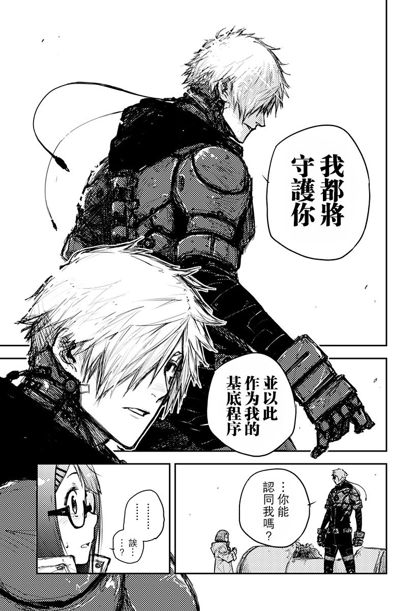 Heart Gear韩漫全集-第01话无删减无遮挡章节图片 