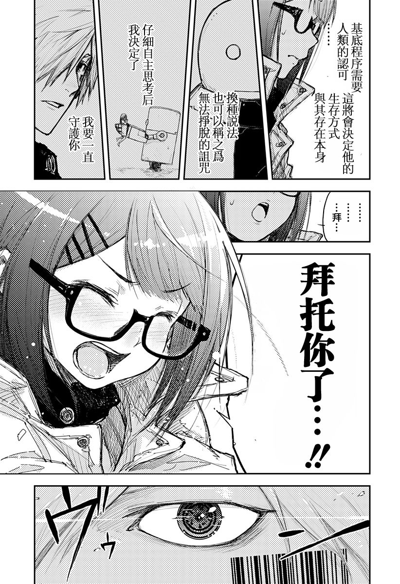 Heart Gear韩漫全集-第01话无删减无遮挡章节图片 