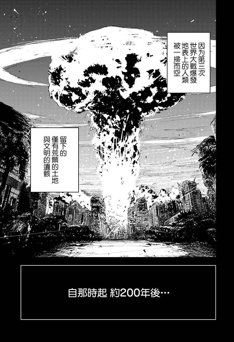 Heart Gear韩漫全集-第01话无删减无遮挡章节图片 