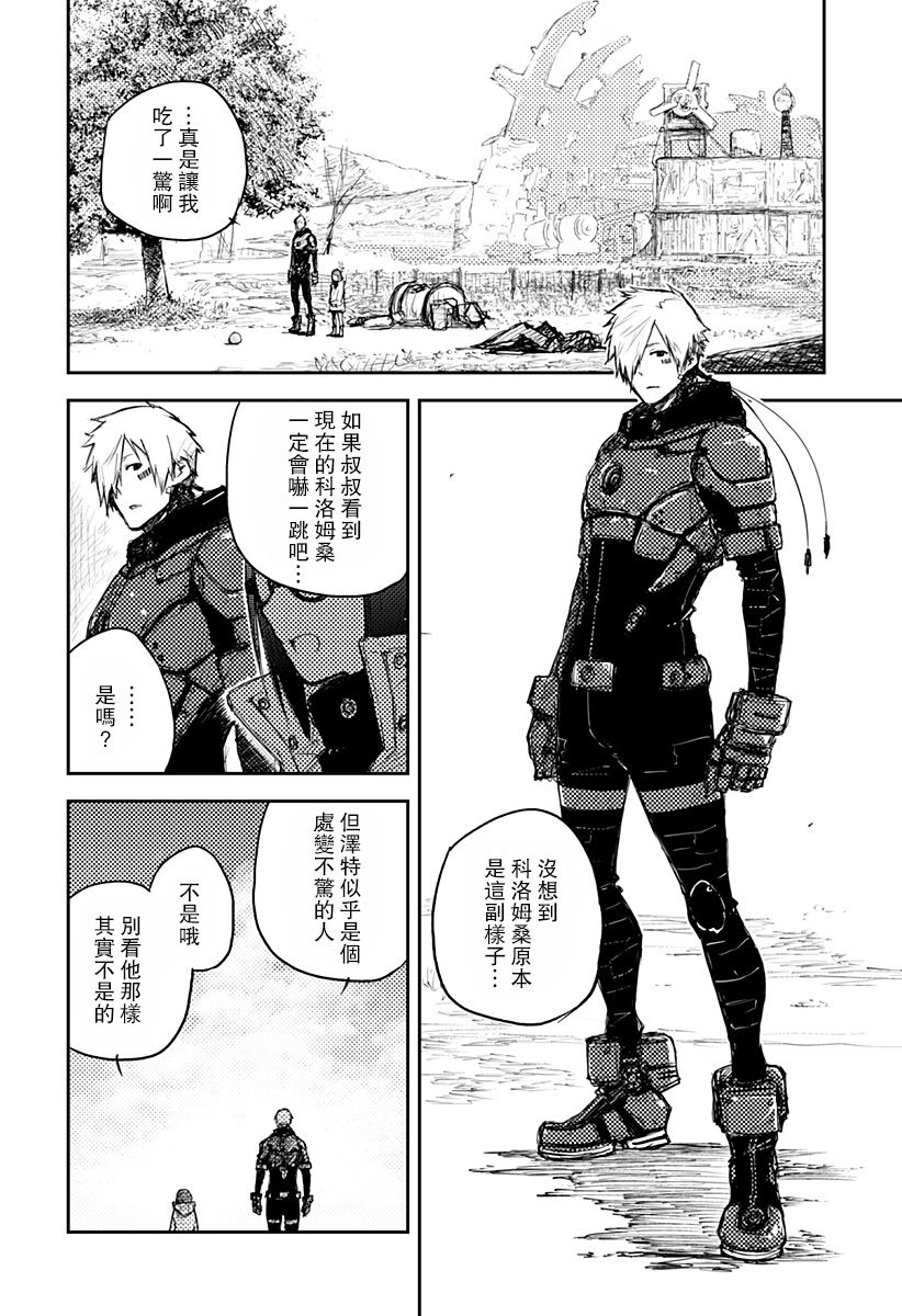 Heart Gear韩漫全集-第01话无删减无遮挡章节图片 