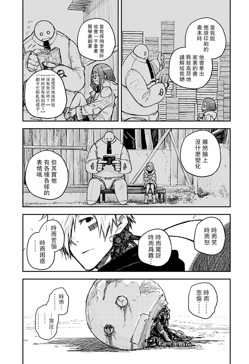 Heart Gear韩漫全集-第01话无删减无遮挡章节图片 