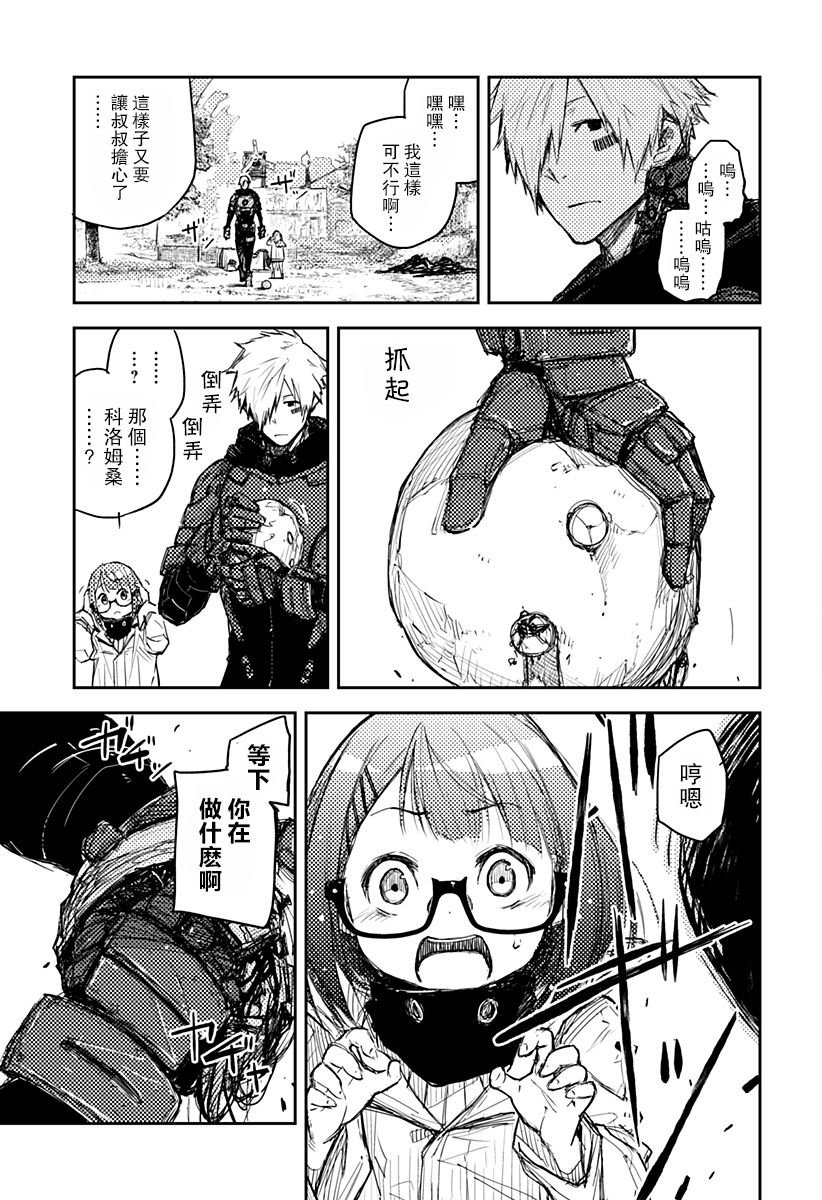 Heart Gear韩漫全集-第01话无删减无遮挡章节图片 