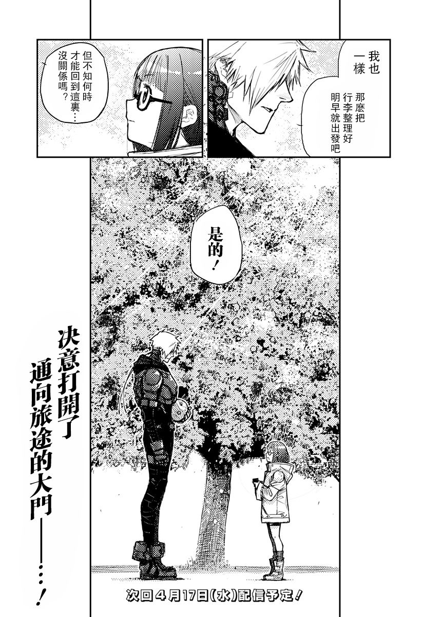 Heart Gear韩漫全集-第01话无删减无遮挡章节图片 