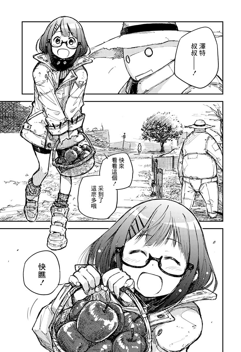 Heart Gear韩漫全集-第01话无删减无遮挡章节图片 