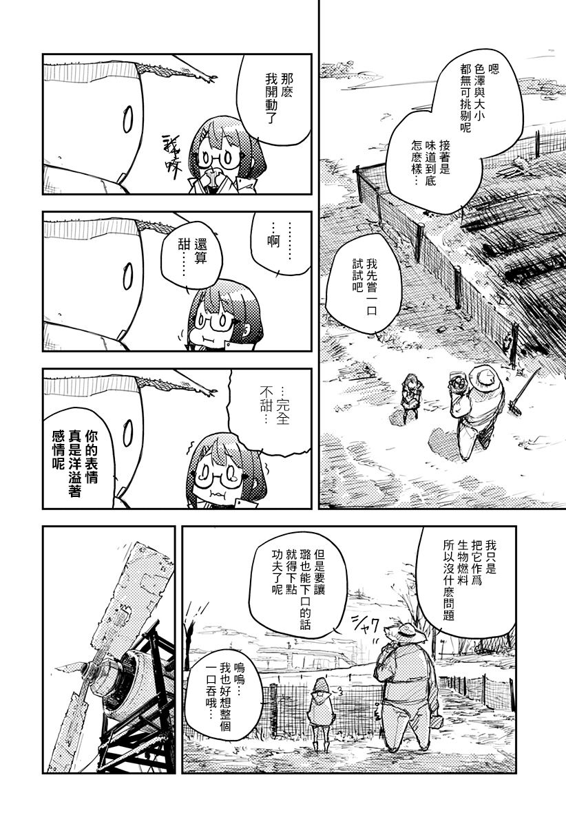 Heart Gear韩漫全集-第01话无删减无遮挡章节图片 