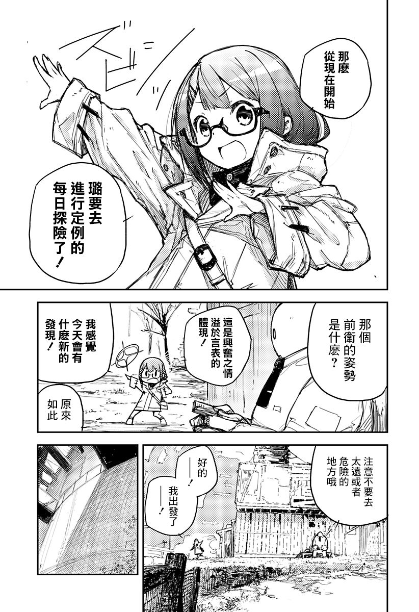 Heart Gear韩漫全集-第01话无删减无遮挡章节图片 