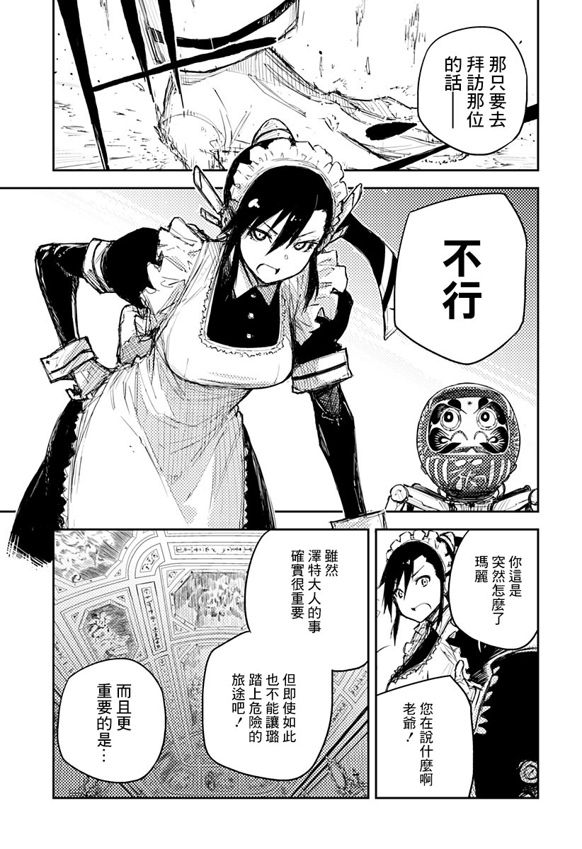 Heart Gear韩漫全集-第02话无删减无遮挡章节图片 
