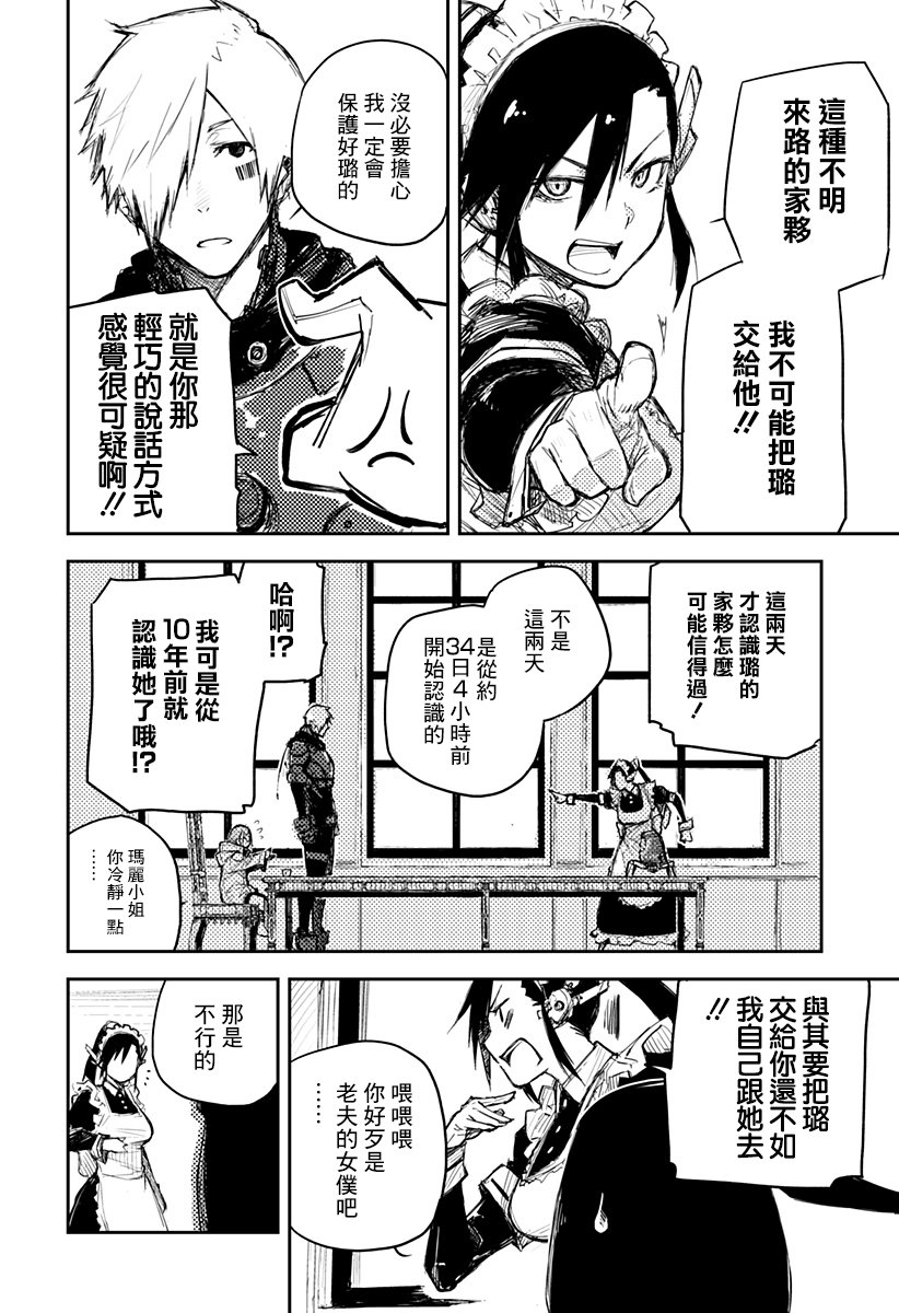 Heart Gear韩漫全集-第02话无删减无遮挡章节图片 