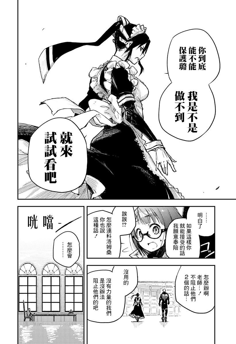 Heart Gear韩漫全集-第02话无删减无遮挡章节图片 