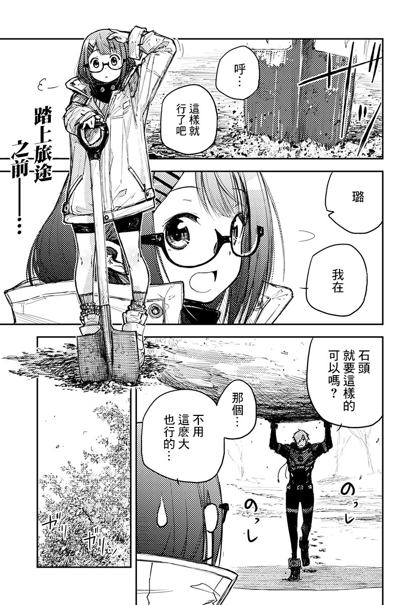 Heart Gear韩漫全集-第02话无删减无遮挡章节图片 