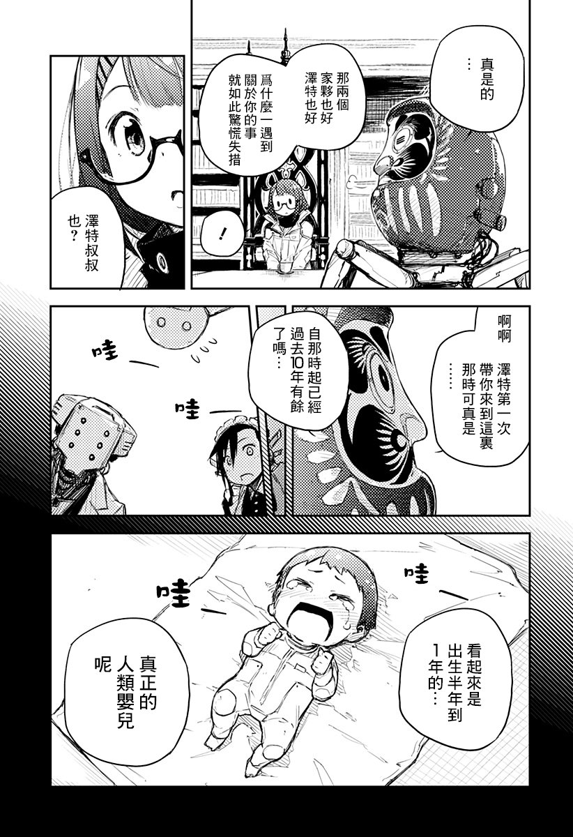 Heart Gear韩漫全集-第02话无删减无遮挡章节图片 