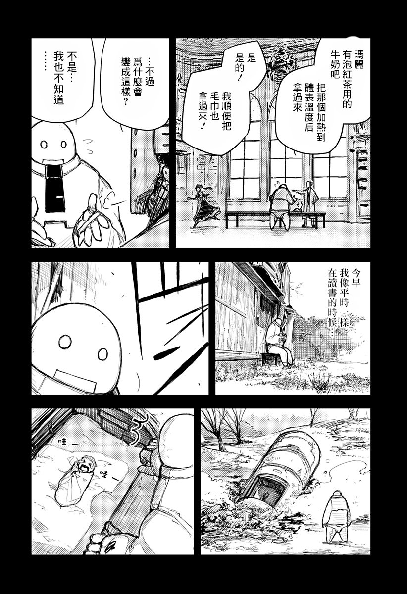 Heart Gear韩漫全集-第02话无删减无遮挡章节图片 