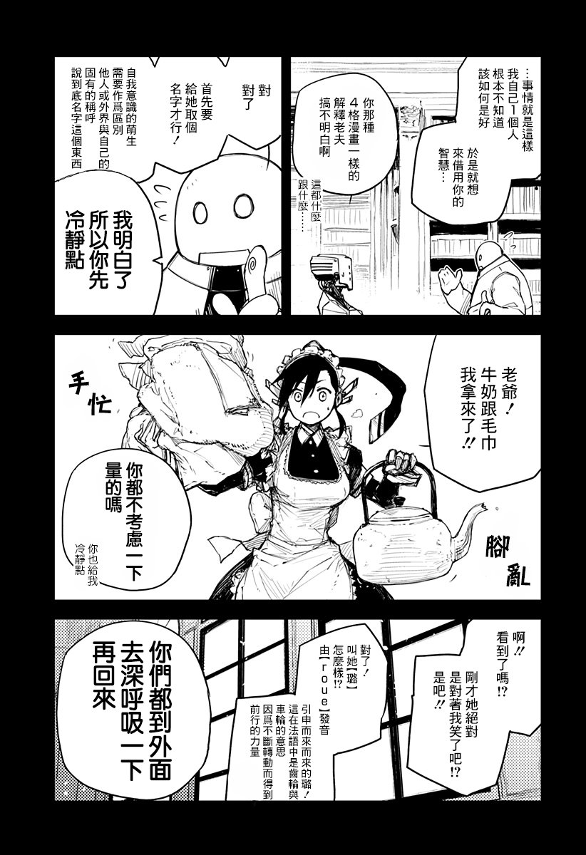 Heart Gear韩漫全集-第02话无删减无遮挡章节图片 