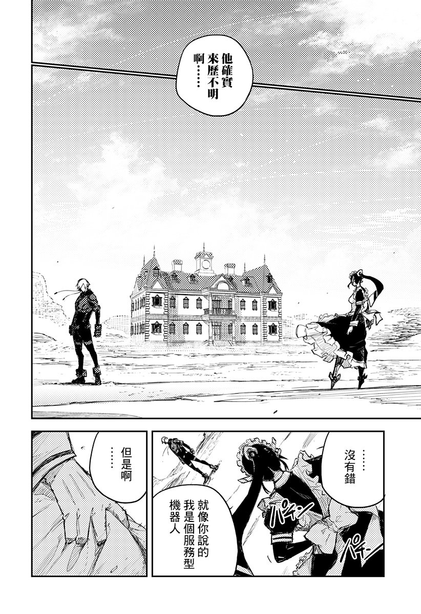 Heart Gear韩漫全集-第02话无删减无遮挡章节图片 