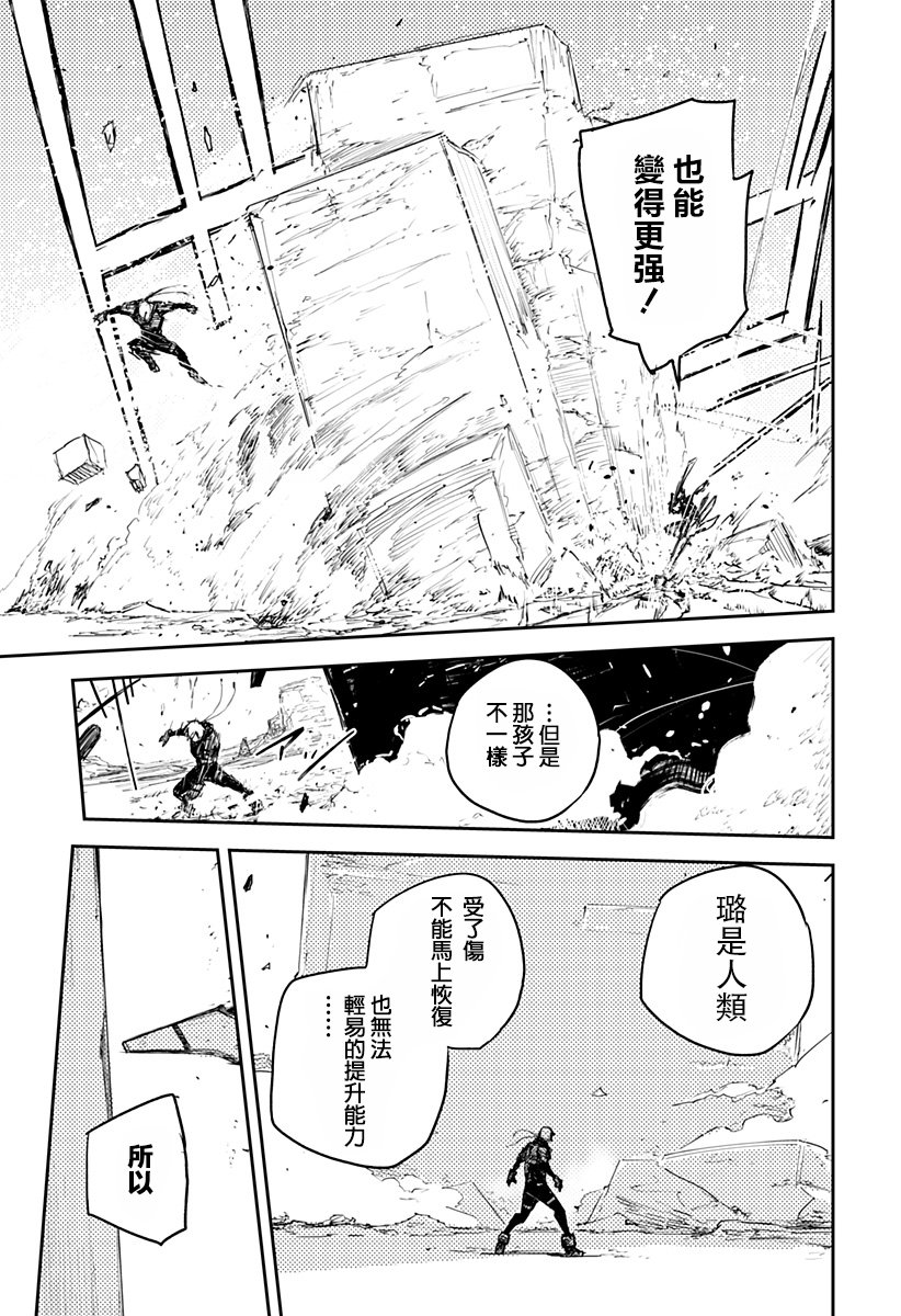 Heart Gear韩漫全集-第02话无删减无遮挡章节图片 