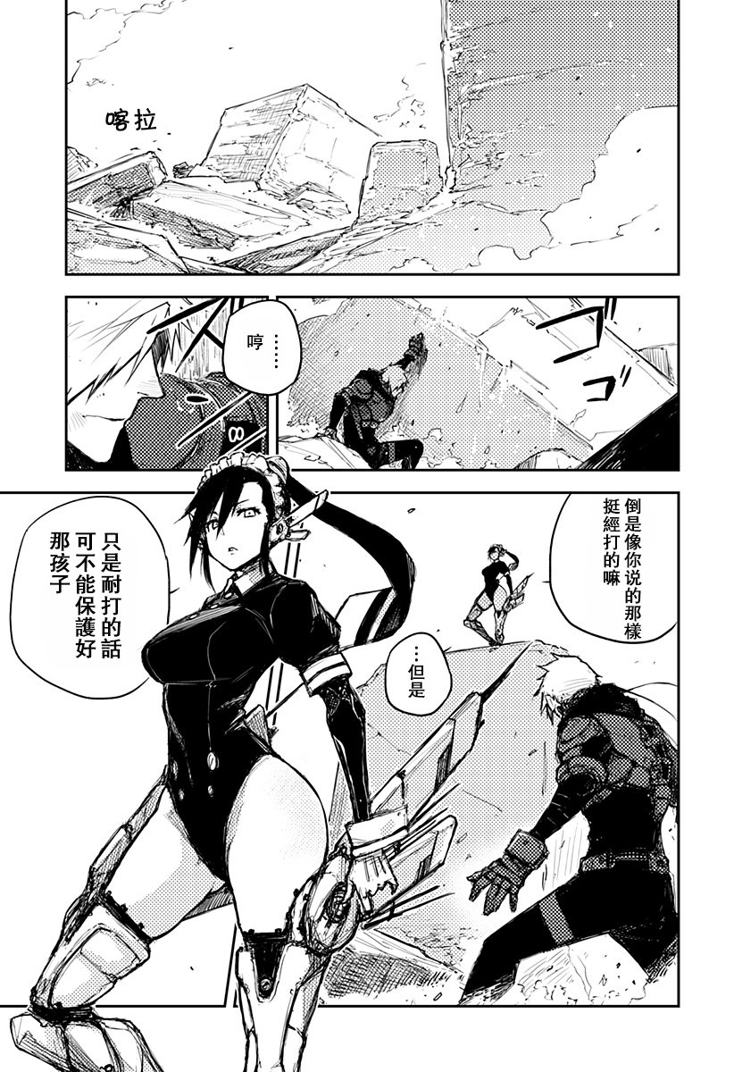 Heart Gear韩漫全集-第02话无删减无遮挡章节图片 