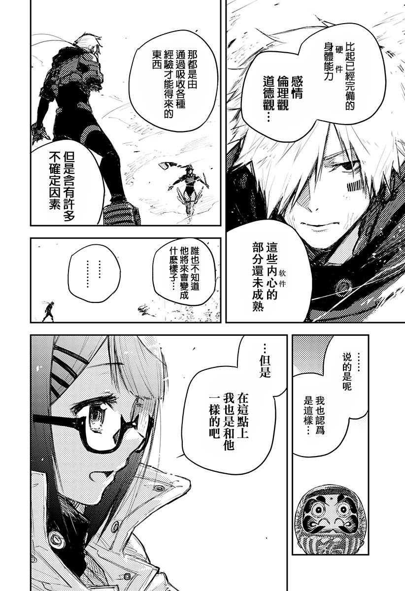 Heart Gear韩漫全集-第02话无删减无遮挡章节图片 