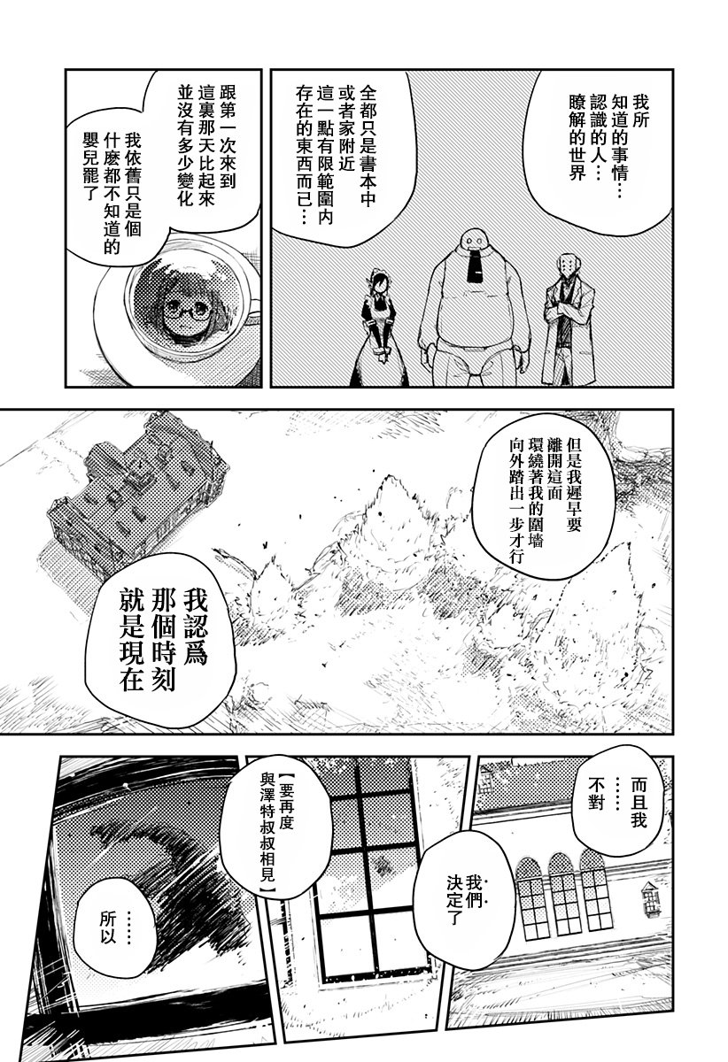 Heart Gear韩漫全集-第02话无删减无遮挡章节图片 
