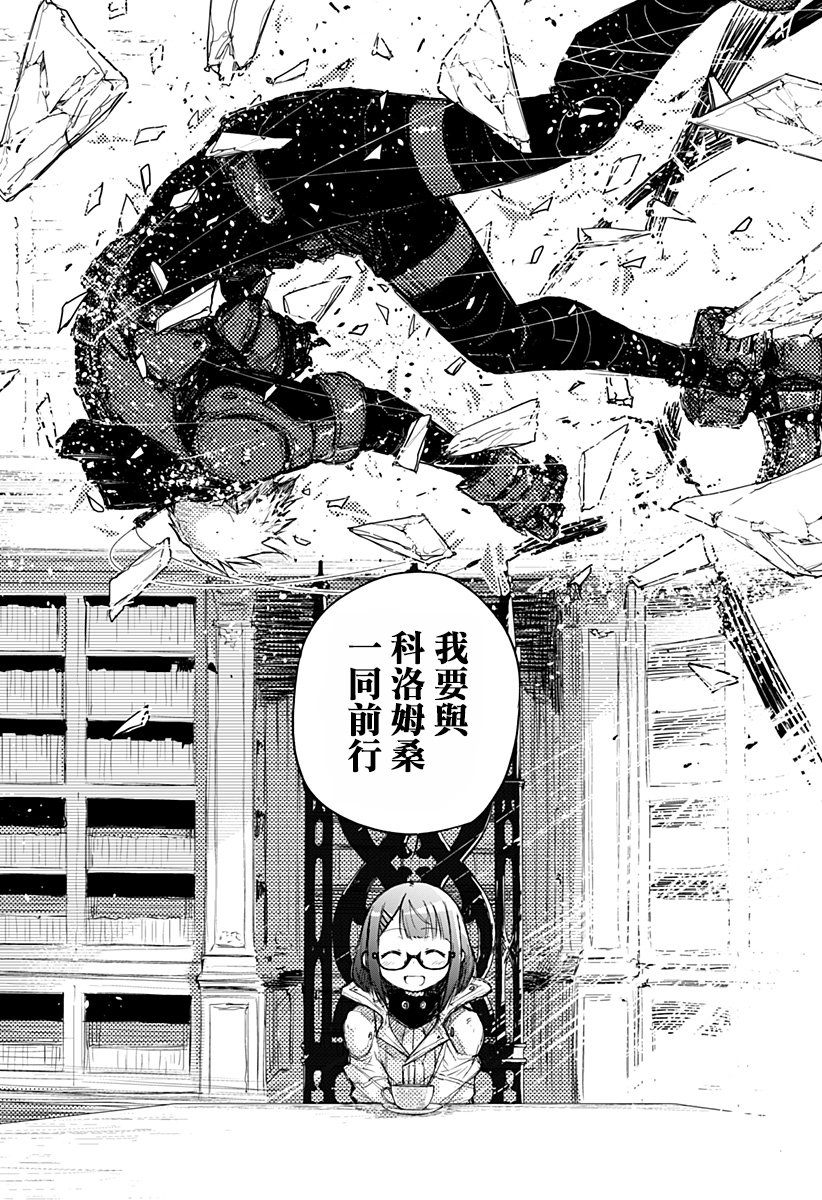 Heart Gear韩漫全集-第02话无删减无遮挡章节图片 
