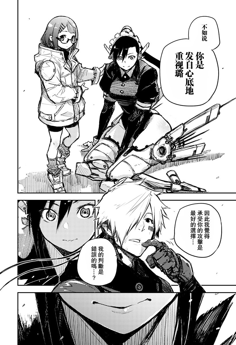 Heart Gear韩漫全集-第02话无删减无遮挡章节图片 
