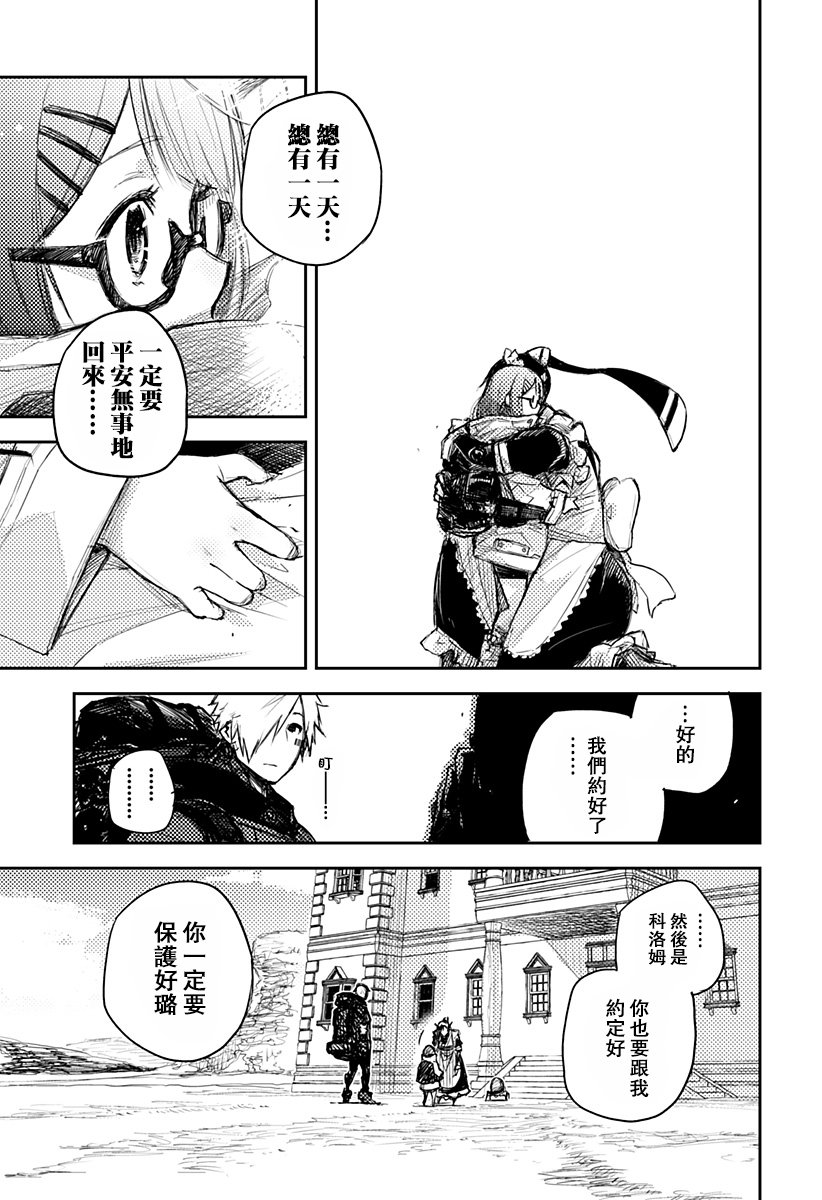 Heart Gear韩漫全集-第02话无删减无遮挡章节图片 