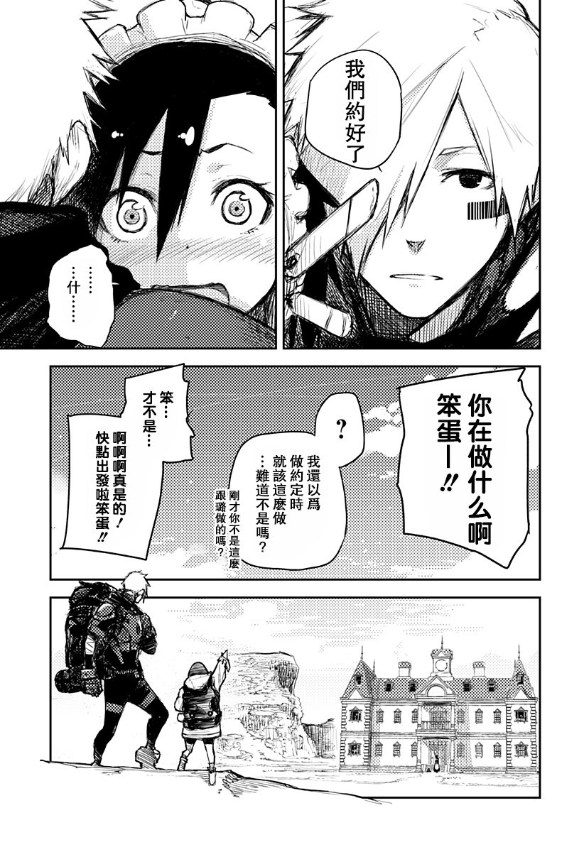 Heart Gear韩漫全集-第02话无删减无遮挡章节图片 